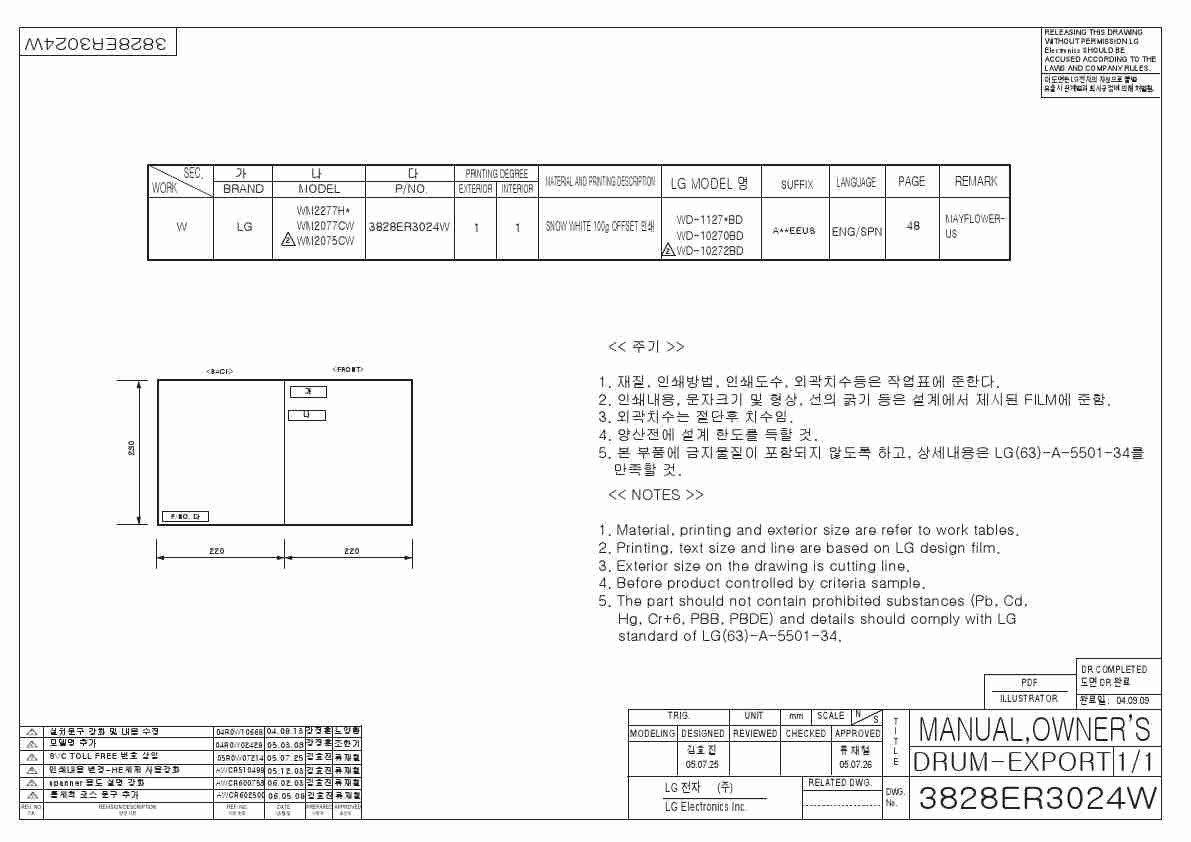 LG WM2077CW-page_pdf